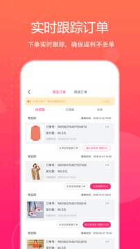 特價惠截圖