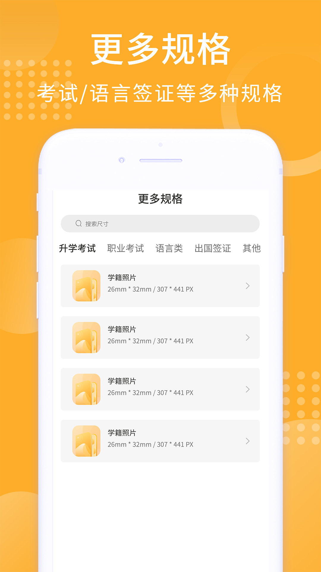 应用截图5预览
