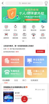 舞佰截圖