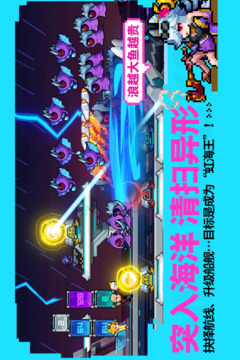 霓虹深淵：無限截圖