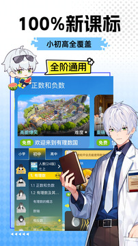 歐拉AI學截圖