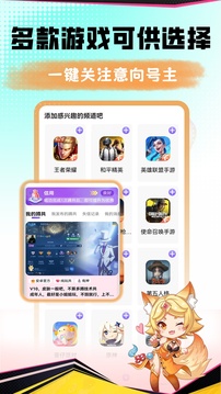 趣游戲共享助手截圖