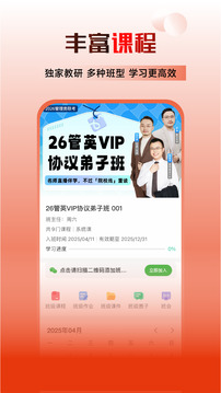 樂學(xué)喵截圖