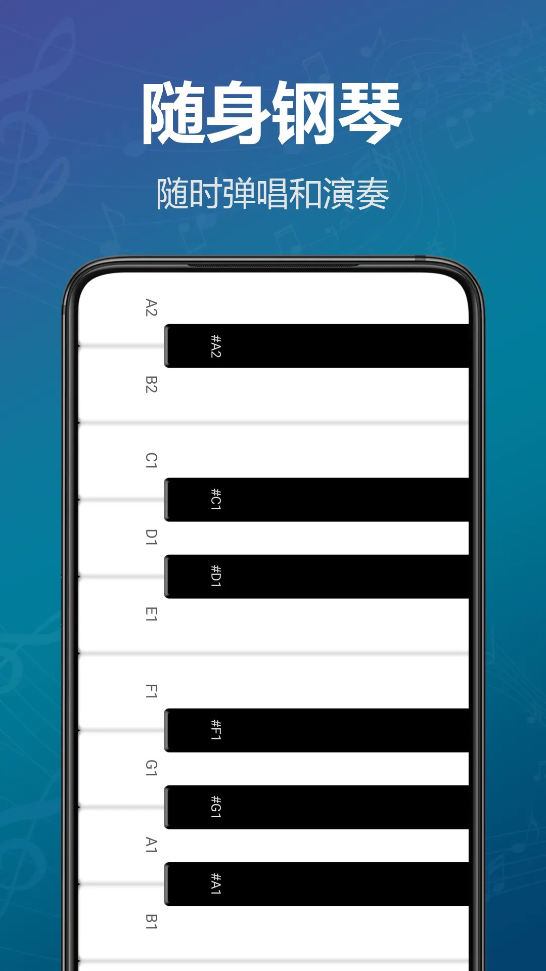 模擬鋼琴鍵盤截圖預(yù)覽