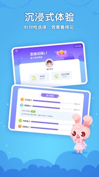 掌門(mén)少兒HD截圖