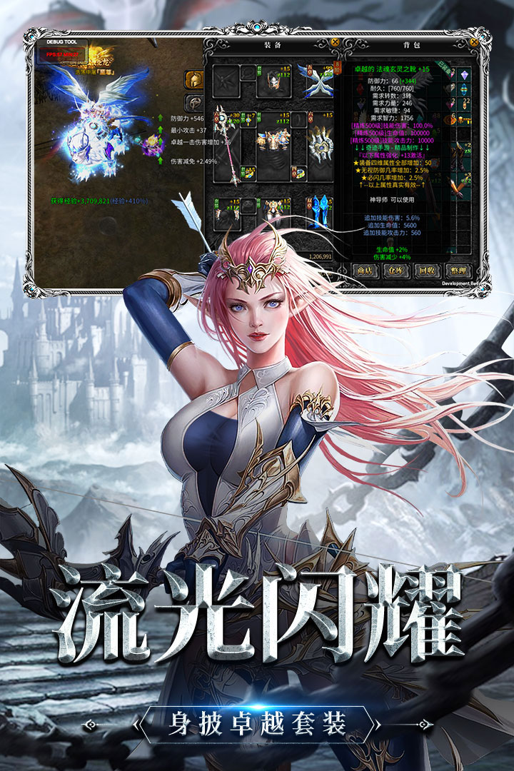 神兵奇跡截圖預(yù)覽