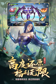 斗羅大陸截圖