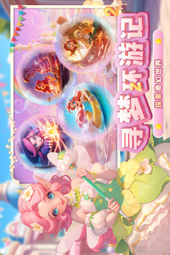 夢(mèng)幻魔法屋截圖