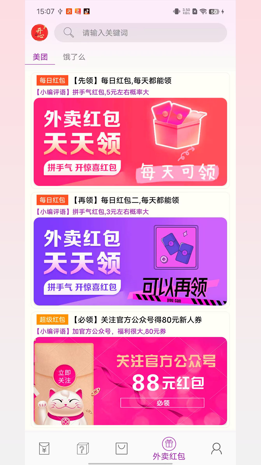 应用截图4预览