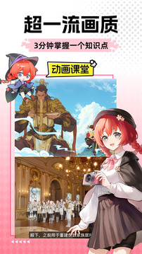 歐拉AI學截圖