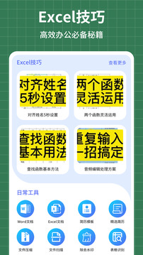 手機(jī)表格簡(jiǎn)易版截圖