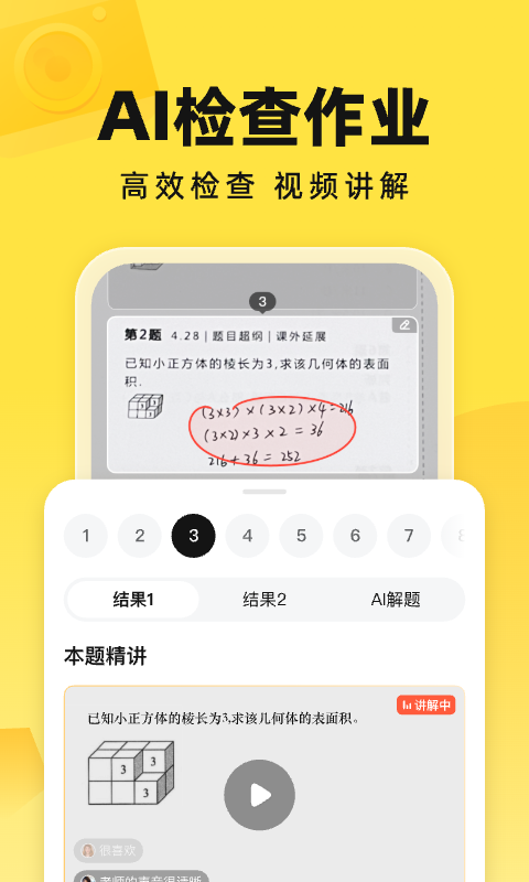 应用截图5预览