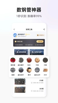 星享租截圖