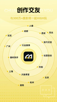 米拍攝影截圖