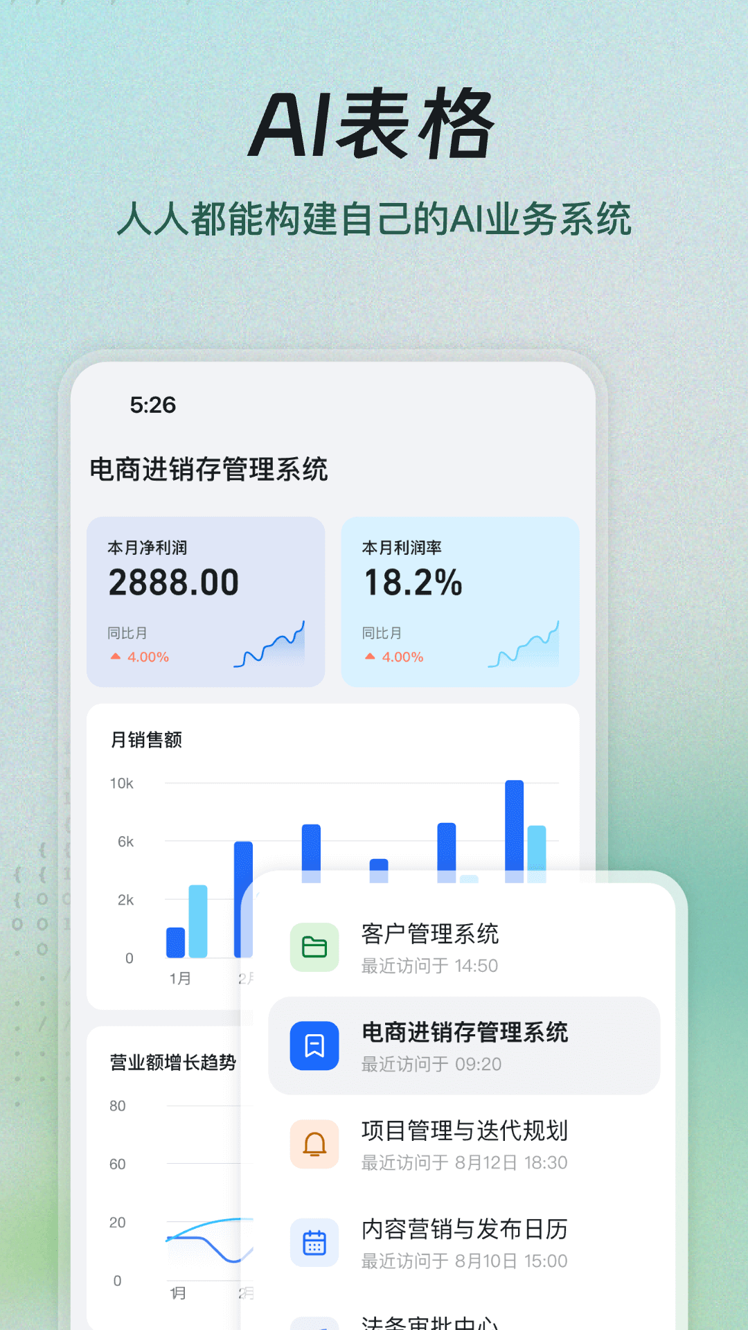 应用截图4预览