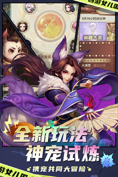 西游女兒國(guó)截圖