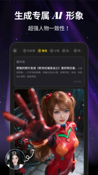 白日夢截圖