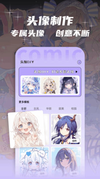 繁花漫畫截圖
