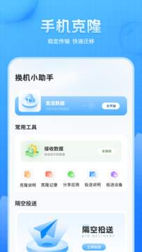 手機(jī)號(hào)備份助手截圖