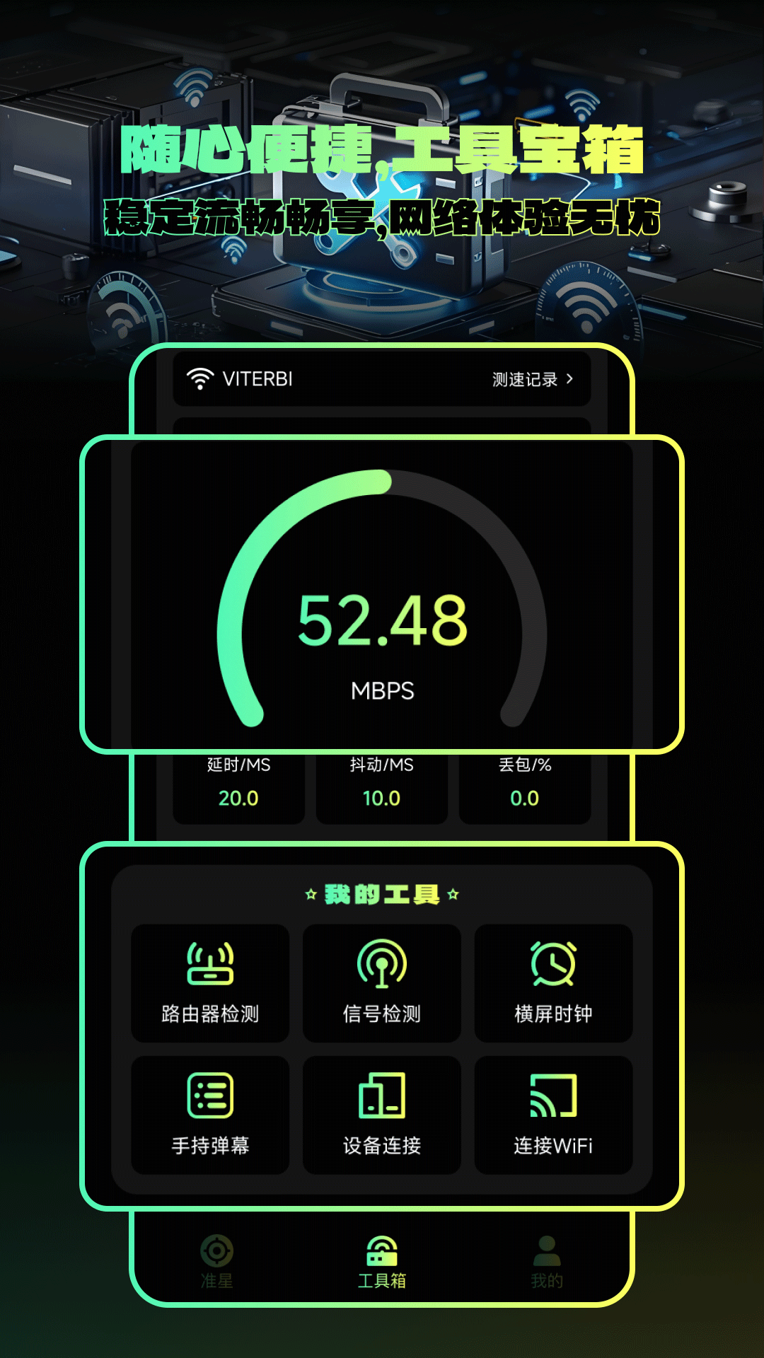 準星自瞄輔助器截圖預覽