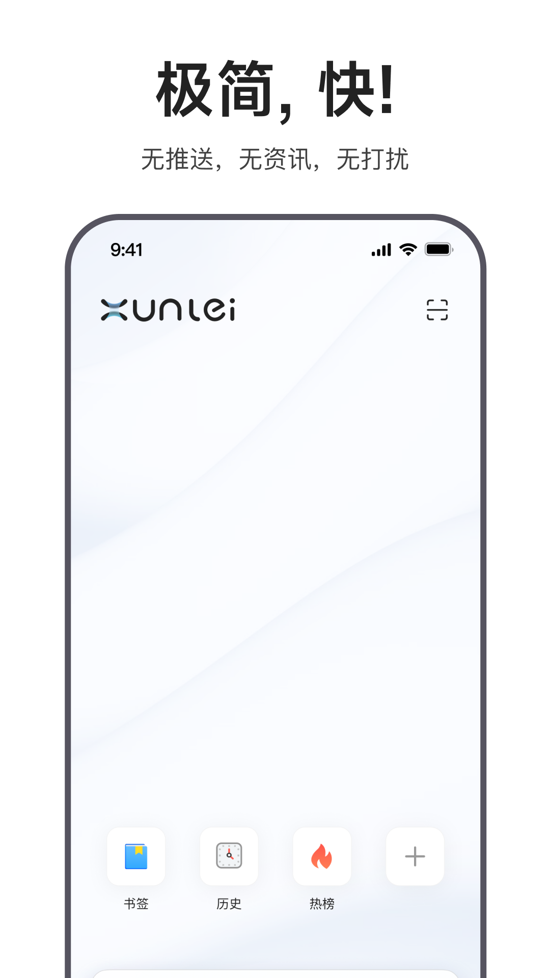 迅雷瀏覽器截圖預覽