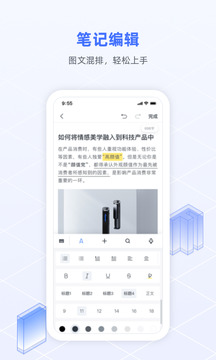 訊飛語(yǔ)記截圖