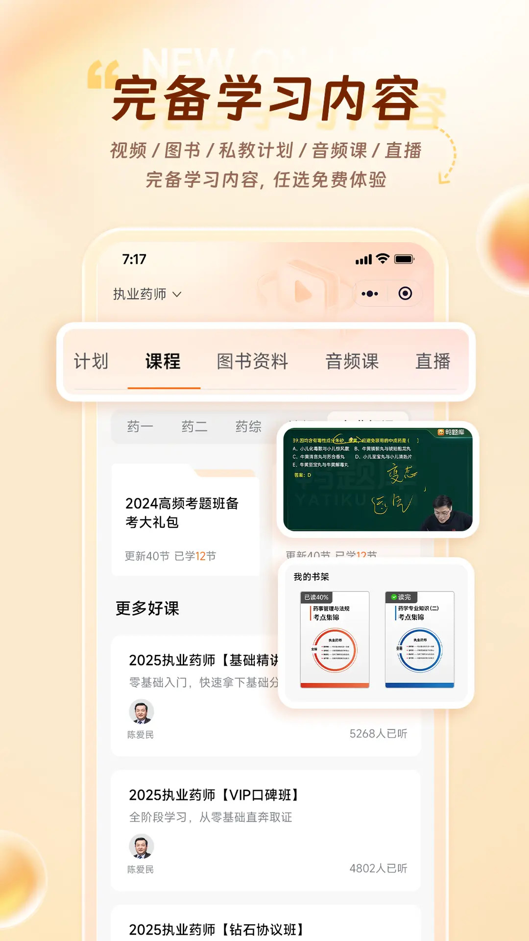 应用截图5预览