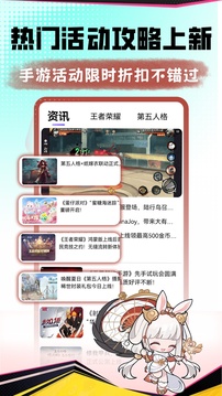 趣游戲共享助手截圖