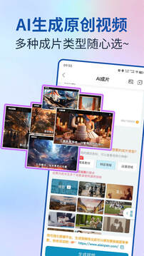 AI視頻寶截圖