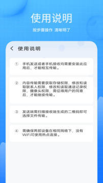 手機(jī)號(hào)備份助手截圖