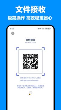 文件傳輸截圖