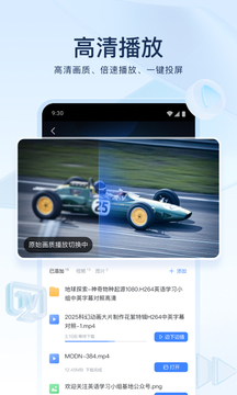 迅雷截圖