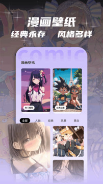 繁花漫畫截圖