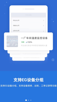 云聯(lián)物通截圖