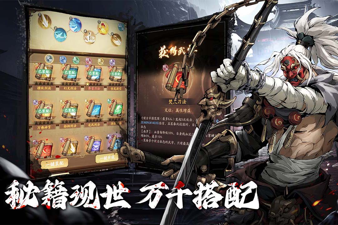 自在江湖截圖預(yù)覽