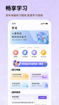 人事考試網(wǎng)截圖