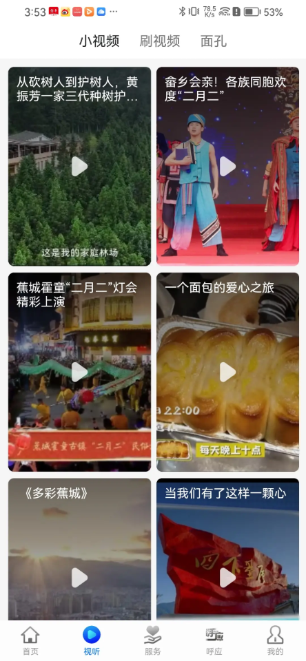 应用截图3预览