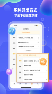 九錘配音截圖