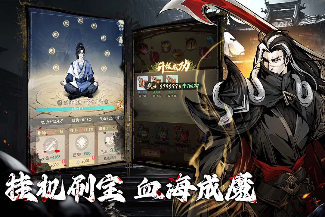 自在江湖截圖預(yù)覽