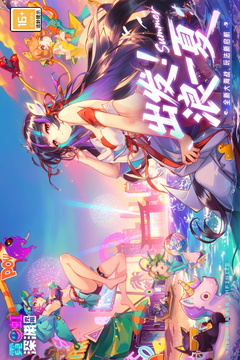 霓虹深淵：無限截圖