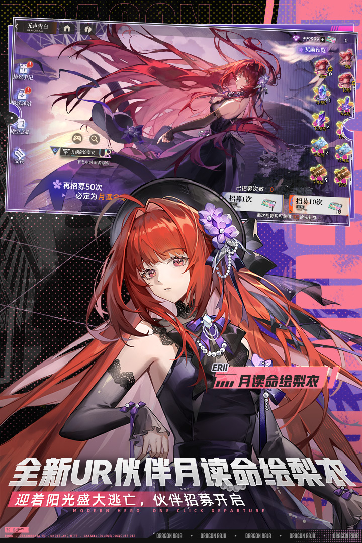 龍族：卡塞爾之門截圖預覽