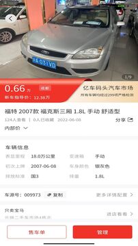 億車碼頭截圖