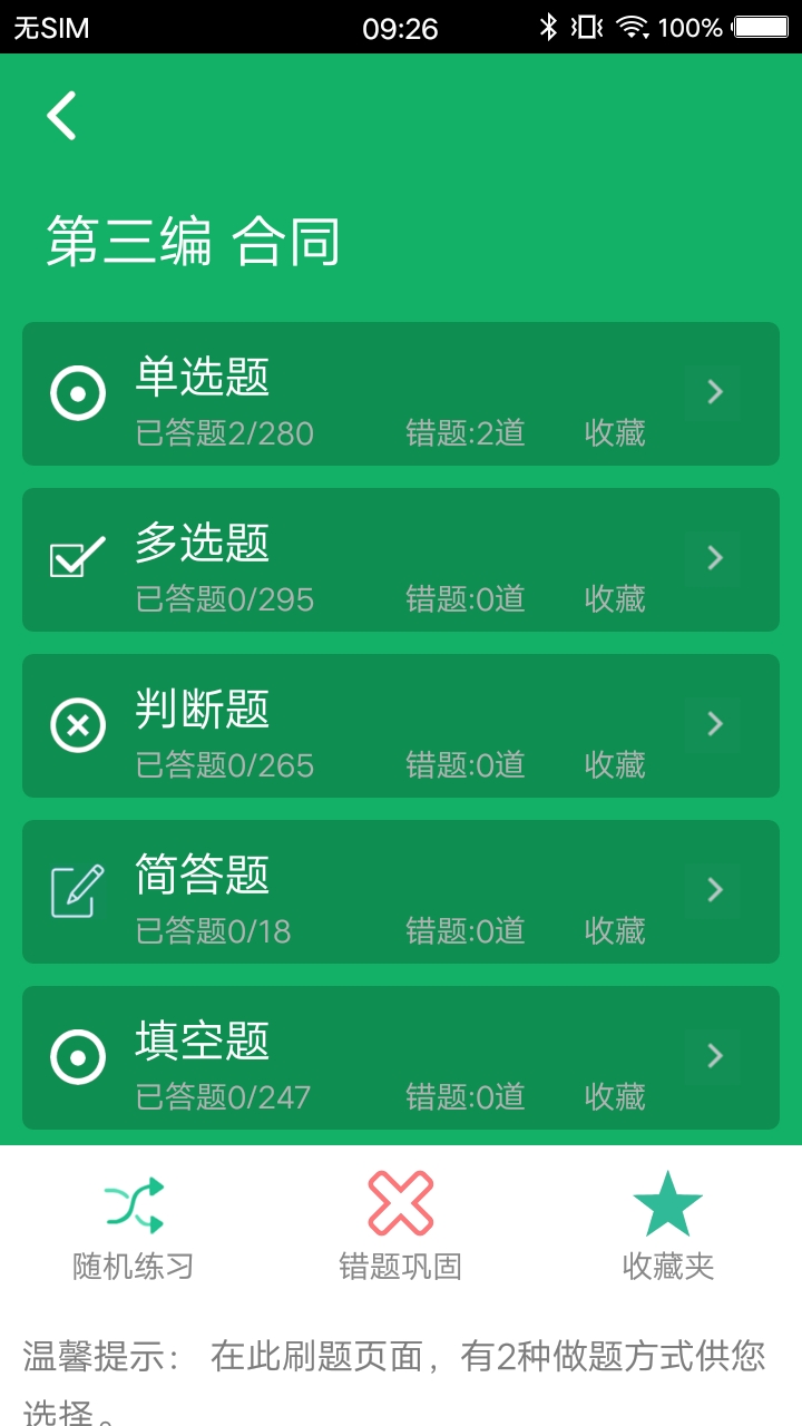 应用截图3预览