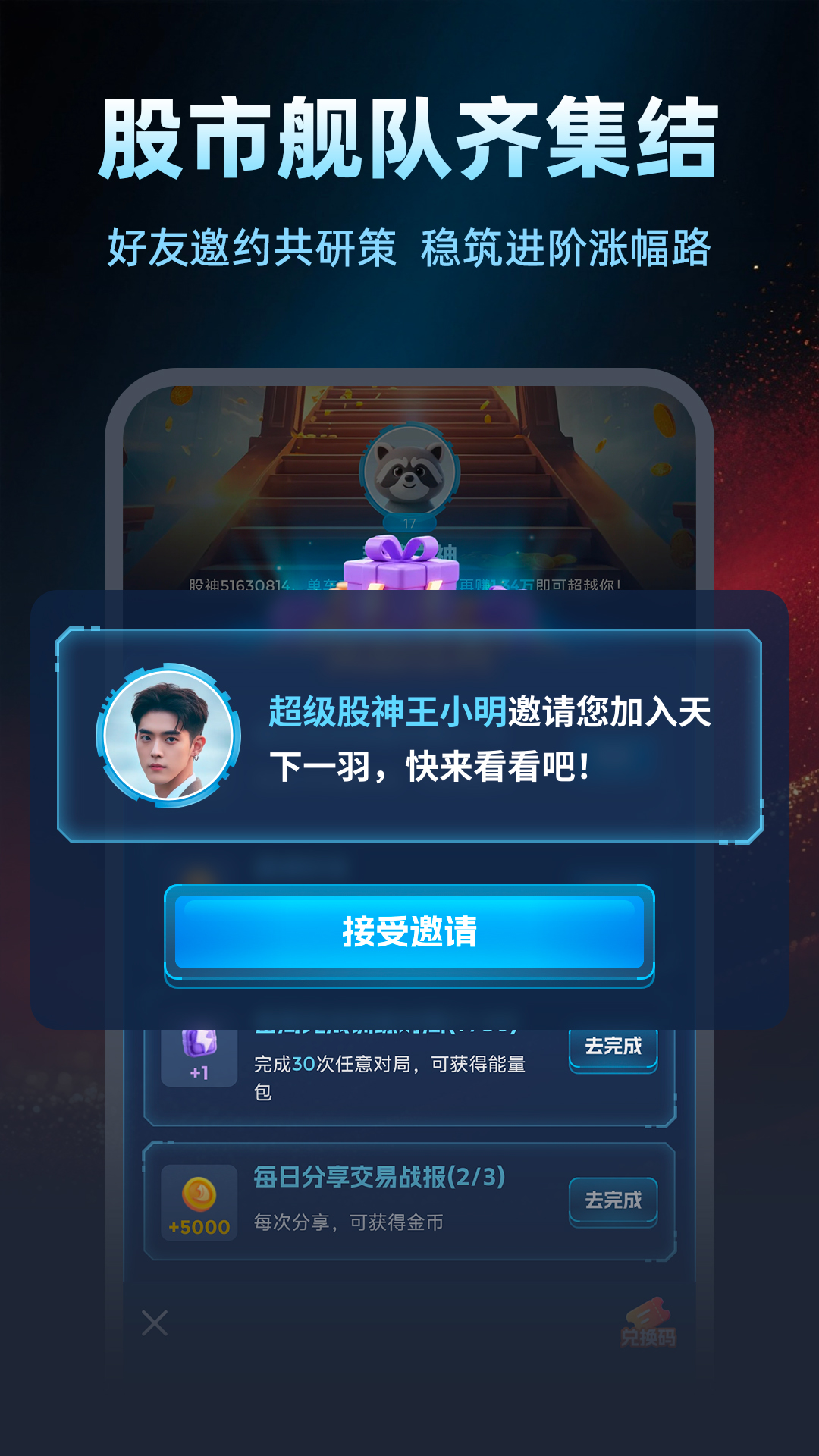 天下一羽截圖預(yù)覽