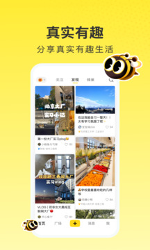 網(wǎng)易小蜜蜂截圖