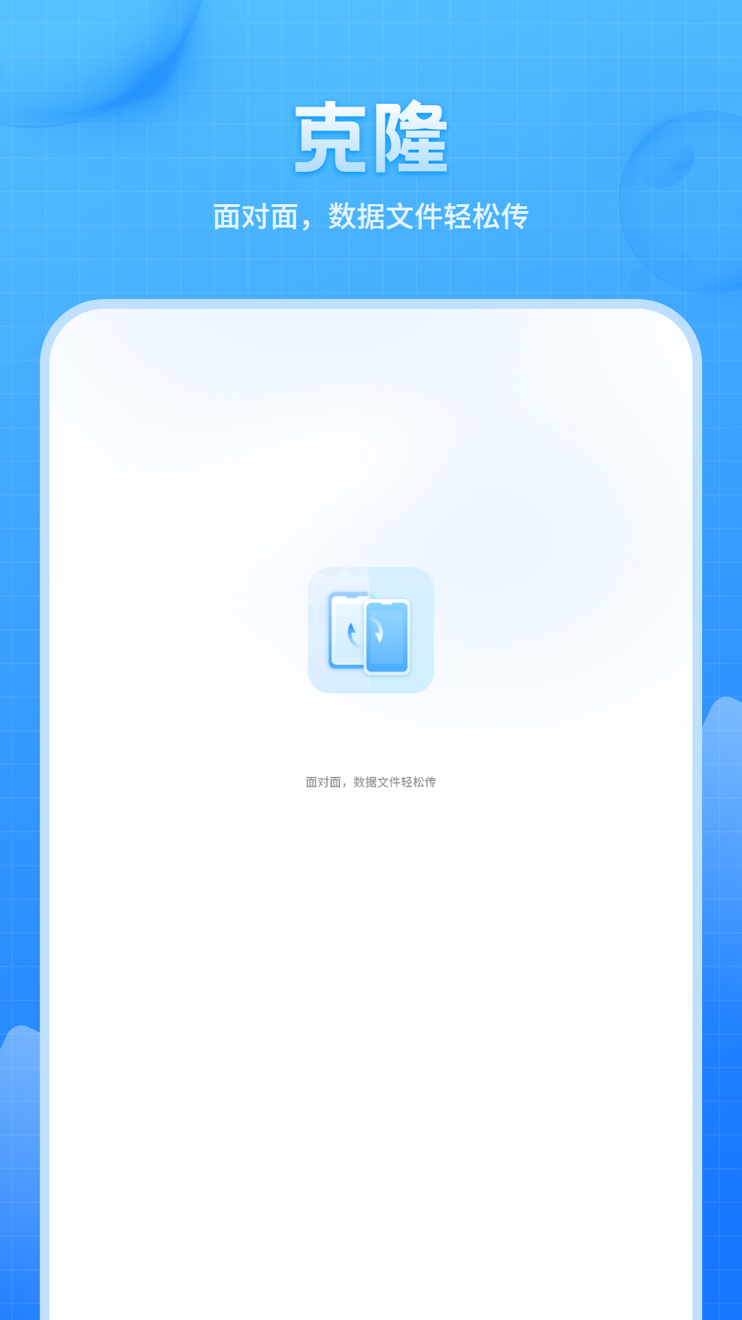 手機(jī)號(hào)備份助手截圖預(yù)覽