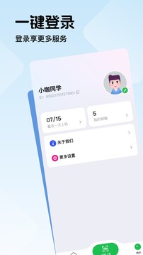 趣網(wǎng)咖截圖