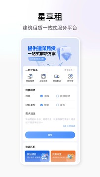 星享租截圖