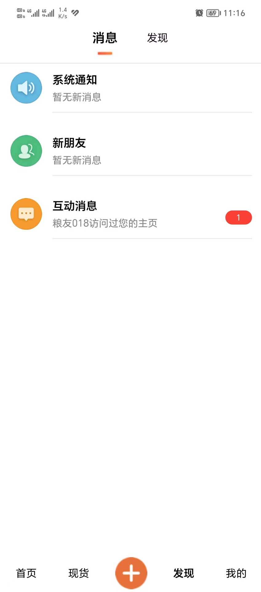 糧策截圖預(yù)覽