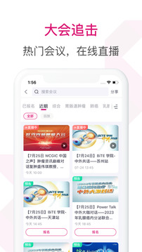 腫瘤醫(yī)生截圖